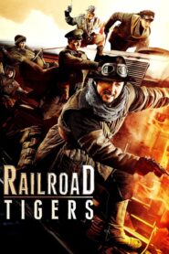 Railroad Tigers – Το Τρένο των Μαχητών