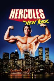 Hercules in New York – Ενας γίγας στη Νέα Υόρκη