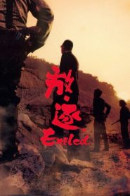 Exiled – Η Εκδίκηση Των Καρτέλ
