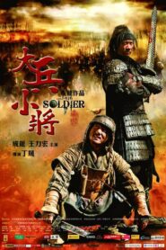 Little Big Soldier – Da bing xiao jiang – Ο Αήττητος