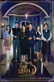 Hotel Del Luna: Season 1