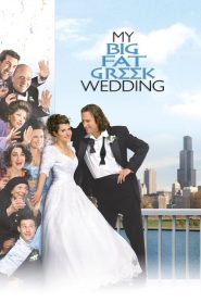 My Big Fat Greek Wedding – Γάμος Αλά Ελληνικά