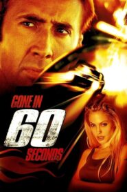 Gone in Sixty Seconds – Σε 60 δευτερόλεπτα