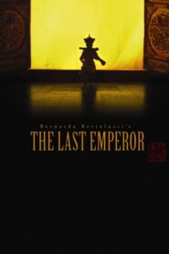 The Last Emperor – Ο Τελευταίος Αυτοκράτορας