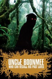Uncle Boonmee Who Can Recall His Past Lives – Ο θείος Μπούνμι θυμάται τις προηγούμενες ζωές του
