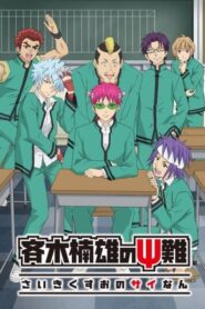 The Disastrous Life of Saiki K.: Season 2