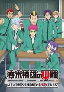 The Disastrous Life of Saiki K.: Season 2