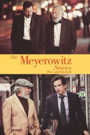 The Meyerowitz Stories (New and Selected) – Ιστορίες των Μέιροβιτς (νέες και επιλεγμένες)
