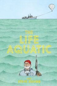 The Life Aquatic with Steve Zissou – Υδάτινες ιστορίες