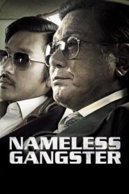 Nameless Gangster – Ανώνυμος Γκάνγκστερ