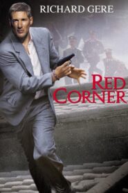 Red Corner – Κόκκινη γωνία