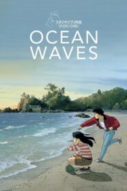 Ocean Waves – Ακούω τη Θάλασσα