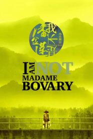 I Am Not Madame Bovary – Δεν Είμαι Η Μαντάμ Μποβαρύ – Wo bu shi Pan Jin Lian