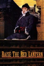 Raise the Red Lantern – Σήκωσε τα κόκκινα φανάρια