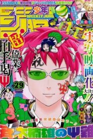 The Disastrous Life of Saiki K.: Season 1