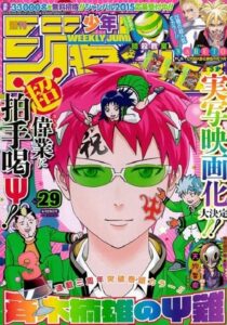 The Disastrous Life of Saiki K.: Season 1