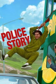 Police Story – Ging chaat goo si – Η επιστροφή του Κινέζου