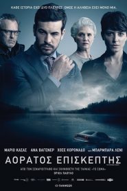 The Invisible Guest – Contratiempo – Αόρατος Επισκέπτης