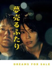 Dreams for Sale – Yume uru futari – όνειρα για πούλημα