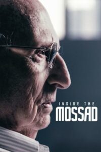 Inside The Mossad