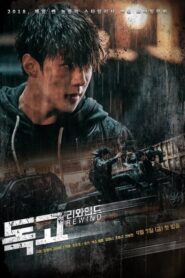 Dokgo Rewind: Season 1