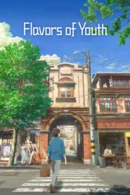 Flavors of Youth – Οι Γεύσεις της Νιότης – Si shi qing chun