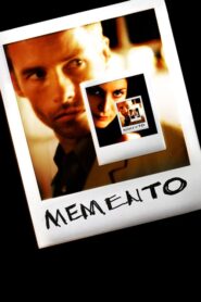 Memento – Μεμέντο