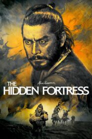 The Hidden Fortress – Το Μυστικό Φρούριο
