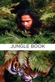 Jungle Book – Ο Βασιλιάς της Ζούγκλας