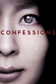 Confessions – Kokuhaku – Εξομολογήσεις