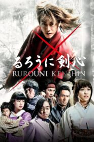 Rurouni Kenshin – Rurôni Kenshin: Meiji kenkaku roman tan