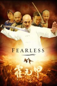 Fearless – Άτρωτος – Huo Yuan Jia