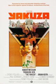 The Yakuza – Μυστική οργάνωση Γιακούζα