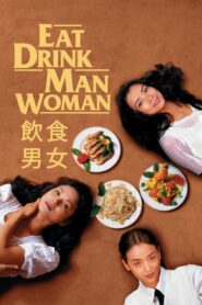 Eat Drink Man Woman – Φαΐ, ποτό, αρσενικό, θηλυκό