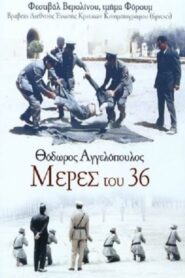 Days of ’36 – Μερες του ’36