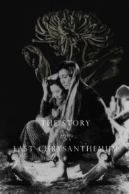 The Story of the Last Chrysanthemum – Η ιστορία του τελευταίου χρυσάνθεμου