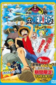 One Piece: Clockwork Island Adventure – Περιπέτεια στο Κουρδιστό Νησί