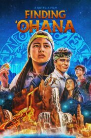 Finding ‘Ohana: Ο Θησαυρός της Χαβάης
