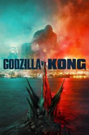Godzilla vs. Kong – Γκοτζίλα vs. Κονγκ