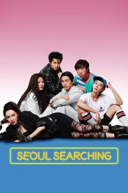 Seoul Searching – Θα Γίνει της… Κορέας