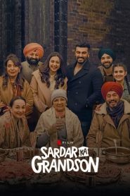 Sardar Ka Grandson – Σαρντάρ και Εγγονός
