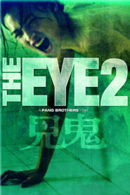 The Eye 2 – Το Μάτι 2