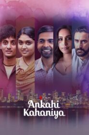 Ankahi Kahaniya – Ανομολόγητες Ιστορίες