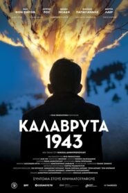 Echoes of the Past – Καλάβρυτα 1943