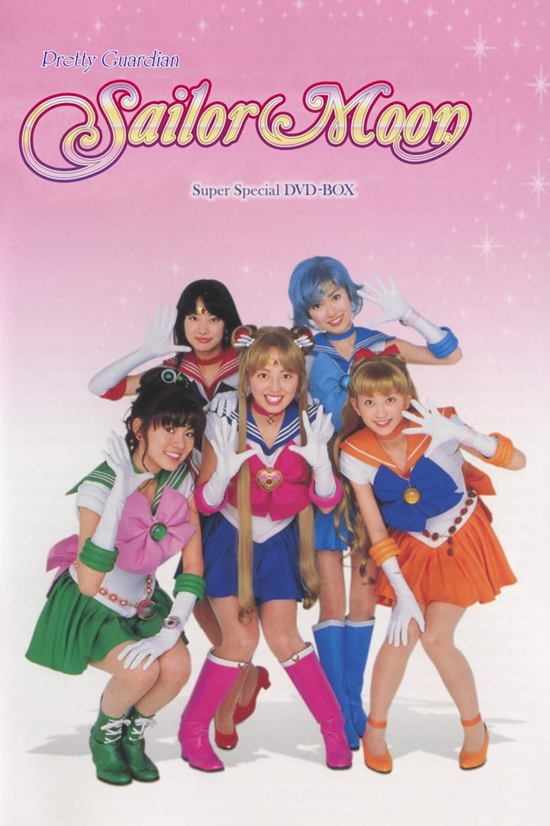 Pretty Guardian Sailor Moon: Season 1