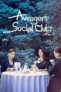 Avengers Social Club: Season 1