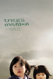 Treeless Mountain – Βουνό χωρίς δέντρα