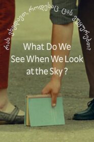 What Do We See When We Look at the Sky? – Τι βλέπουμε όταν κοιτάμε τον ουρανό;
