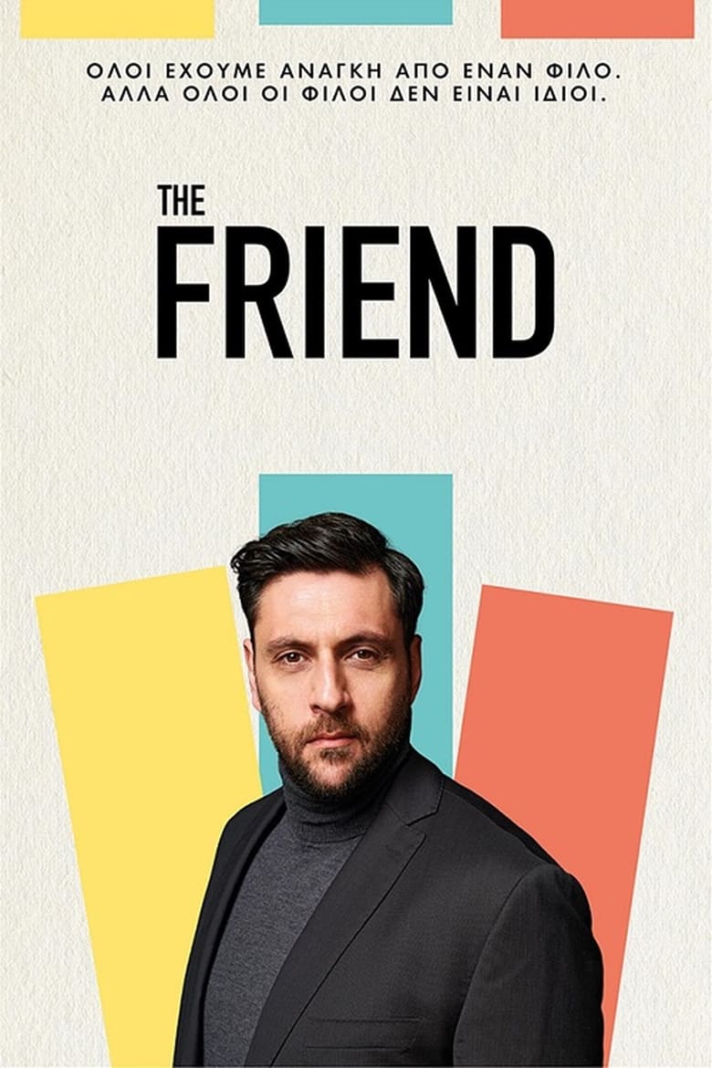 The Friend: Season 1