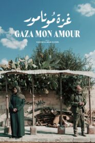 Gaza Mon Amour – Γάζα, αγάπη μου